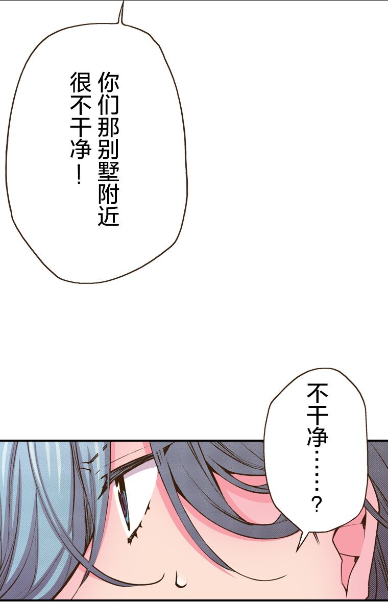育神日記（彩色條漫） - 52 52(1/2) - 5
