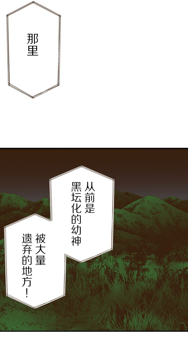 育神日記（彩色條漫） - 52 52(1/2) - 6