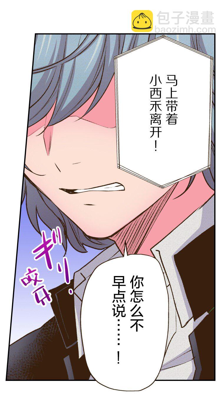 育神日記（彩色條漫） - 52 52(1/2) - 1
