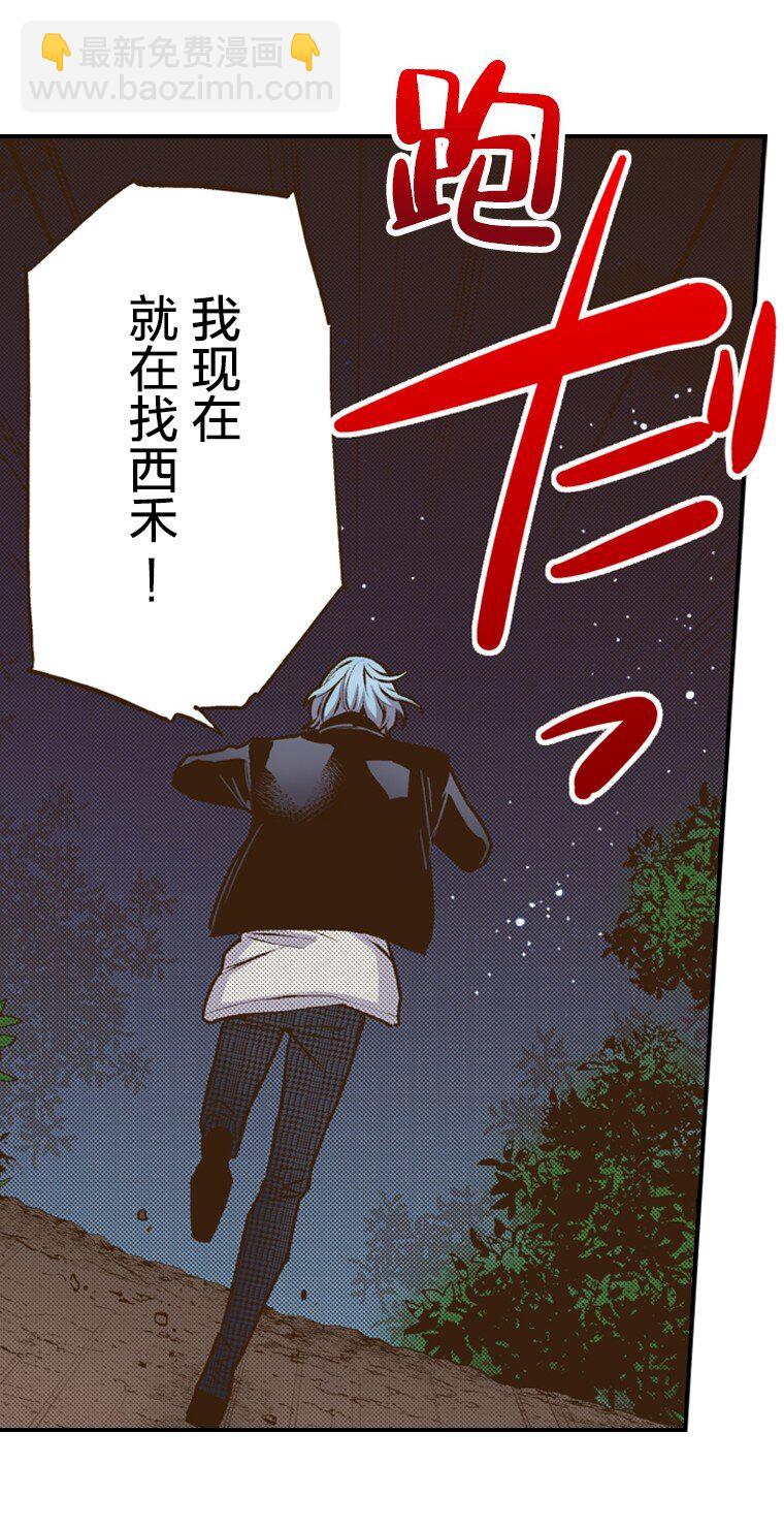 育神日記（彩色條漫） - 52 52(1/2) - 2