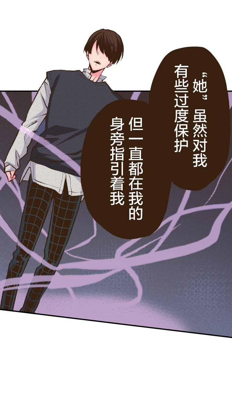 育神日記（彩色條漫） - 52 52(1/2) - 3