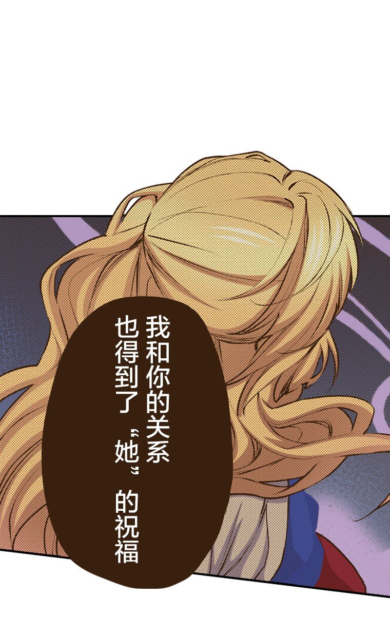 育神日記（彩色條漫） - 52 52(1/2) - 4