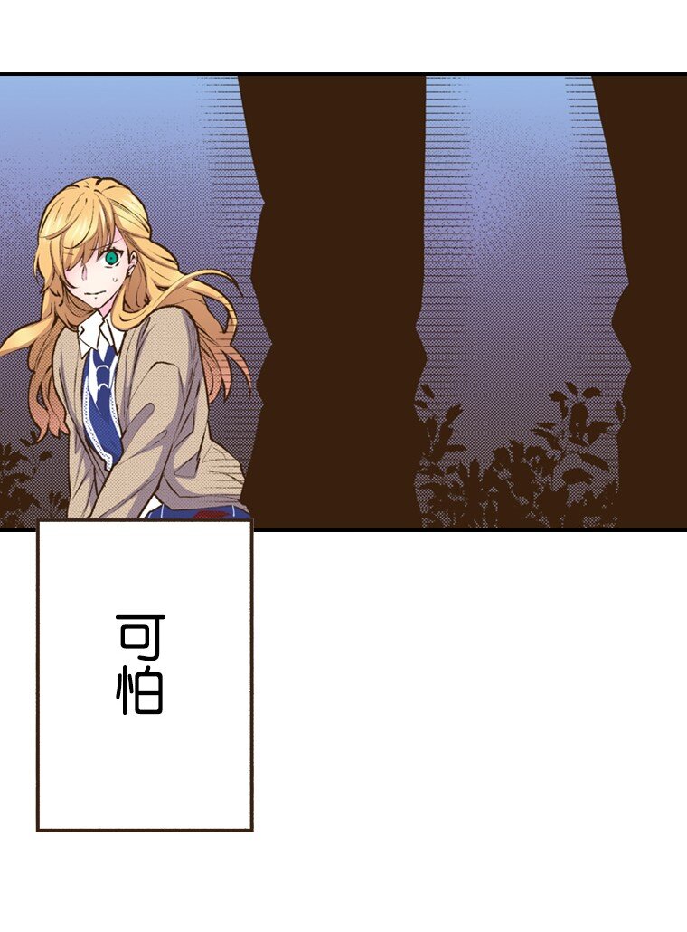 育神日記（彩色條漫） - 52 52(1/2) - 7