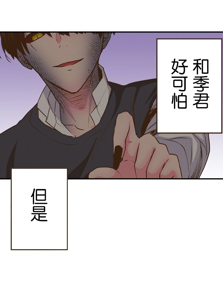 育神日記（彩色條漫） - 52 52(1/2) - 8