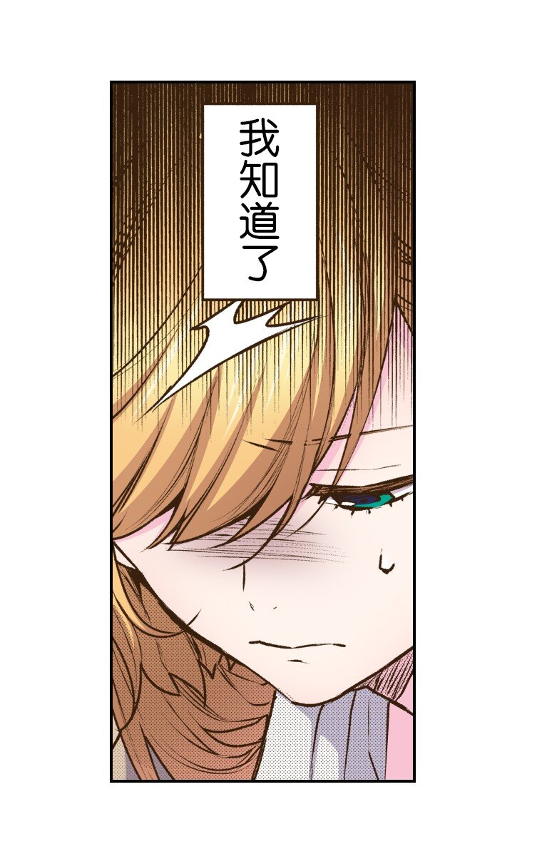 育神日記（彩色條漫） - 52 52(1/2) - 1