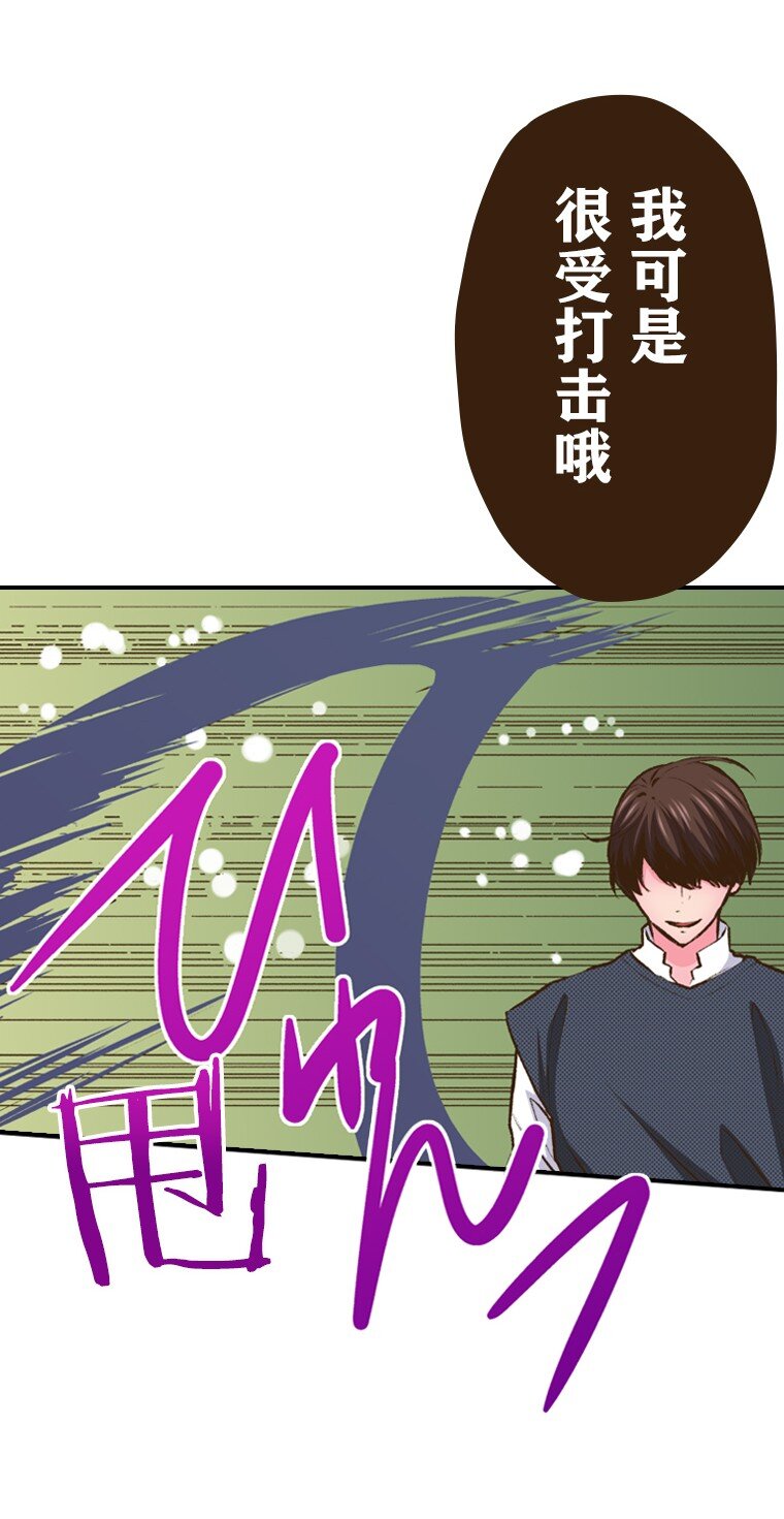 育神日記（彩色條漫） - 52 52(1/2) - 6