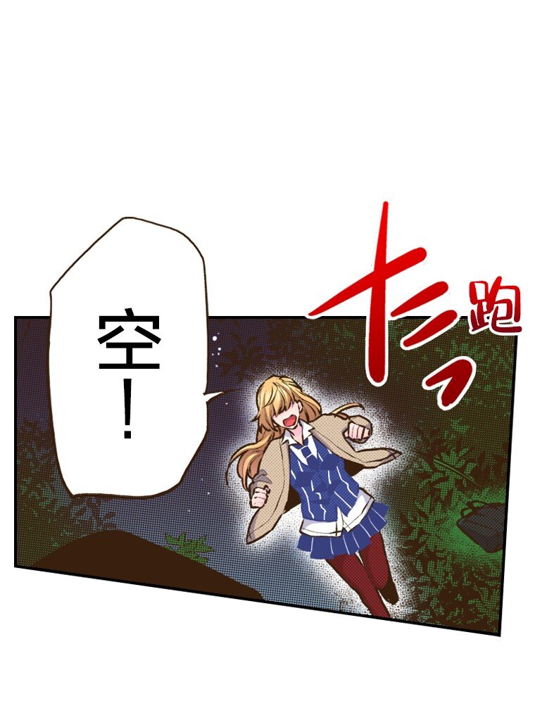 育神日記（彩色條漫） - 52 52(1/2) - 1