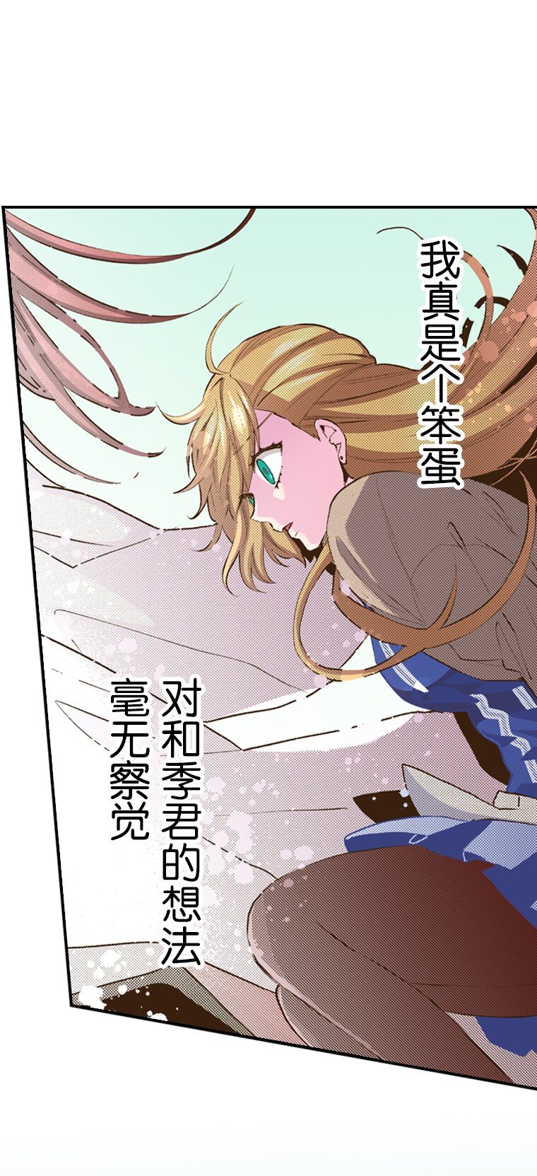 育神日記（彩色條漫） - 56 56(1/2) - 2