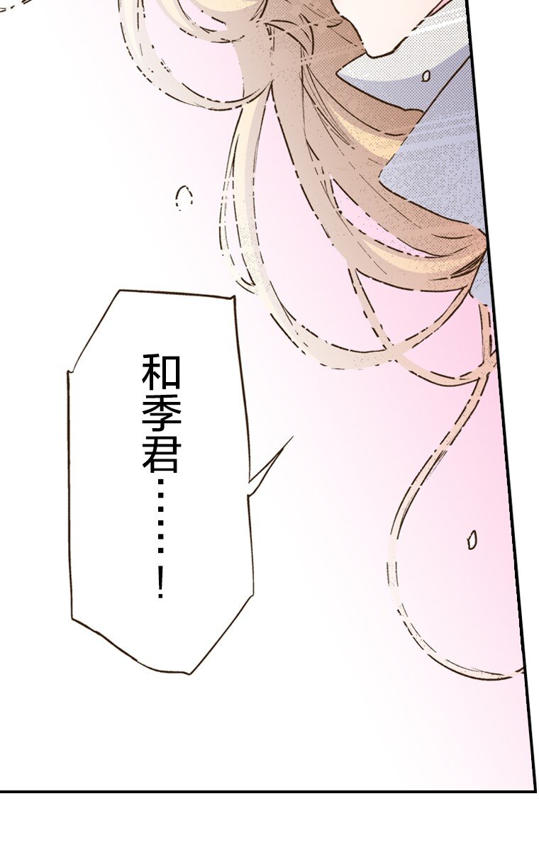 育神日記（彩色條漫） - 56 56(1/2) - 5