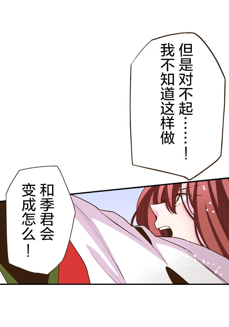 育神日記（彩色條漫） - 56 56(1/2) - 2