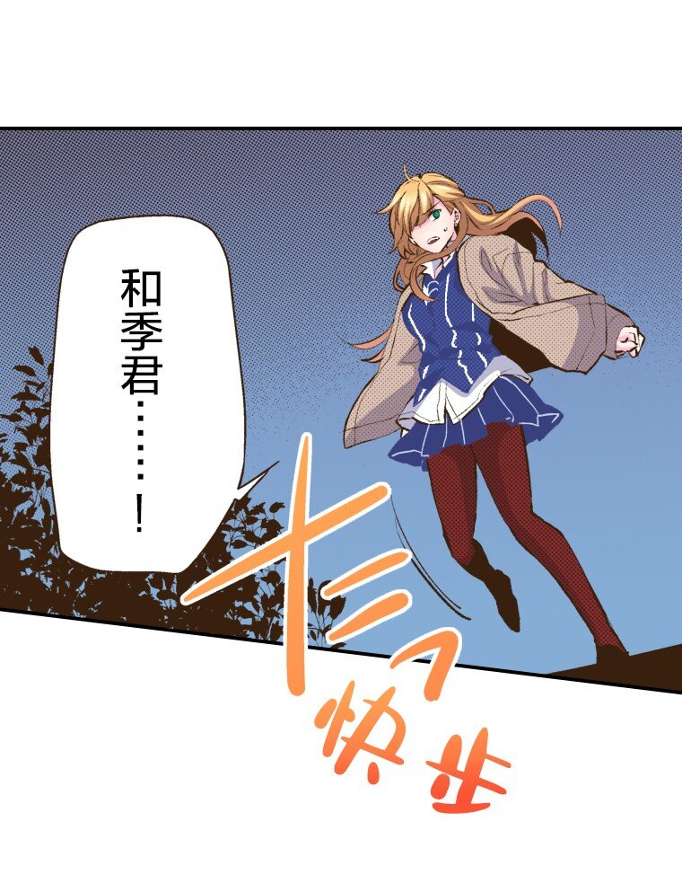 育神日記（彩色條漫） - 56 56(1/2) - 3