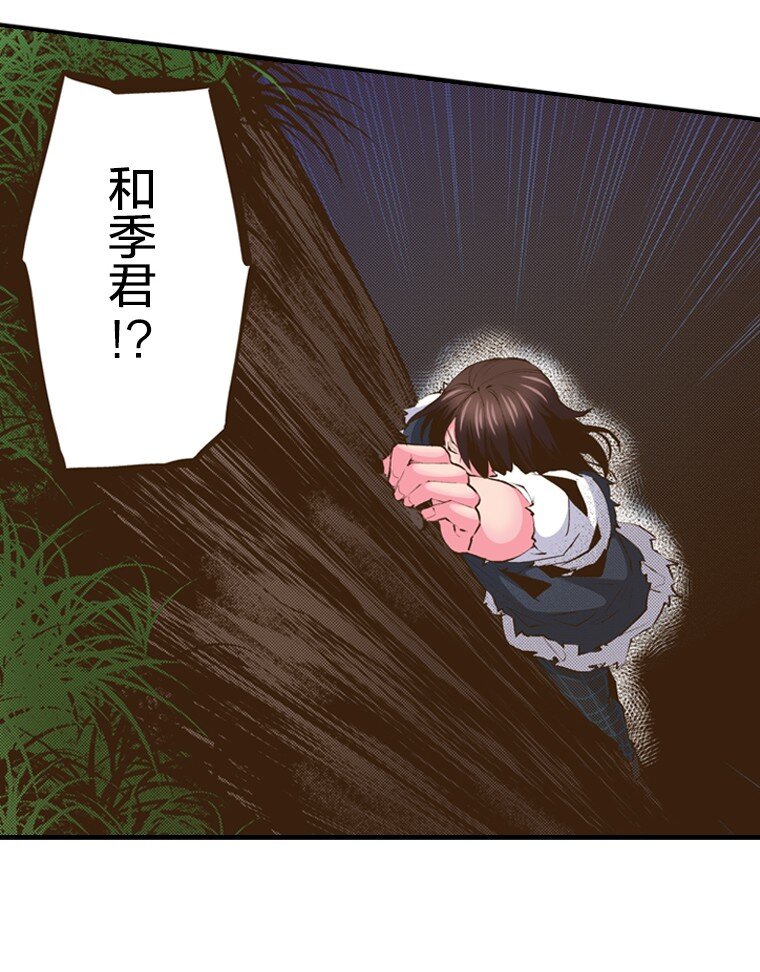 育神日記（彩色條漫） - 56 56(1/2) - 5