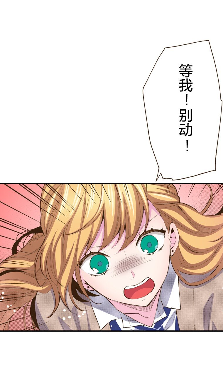 育神日記（彩色條漫） - 56 56(1/2) - 6