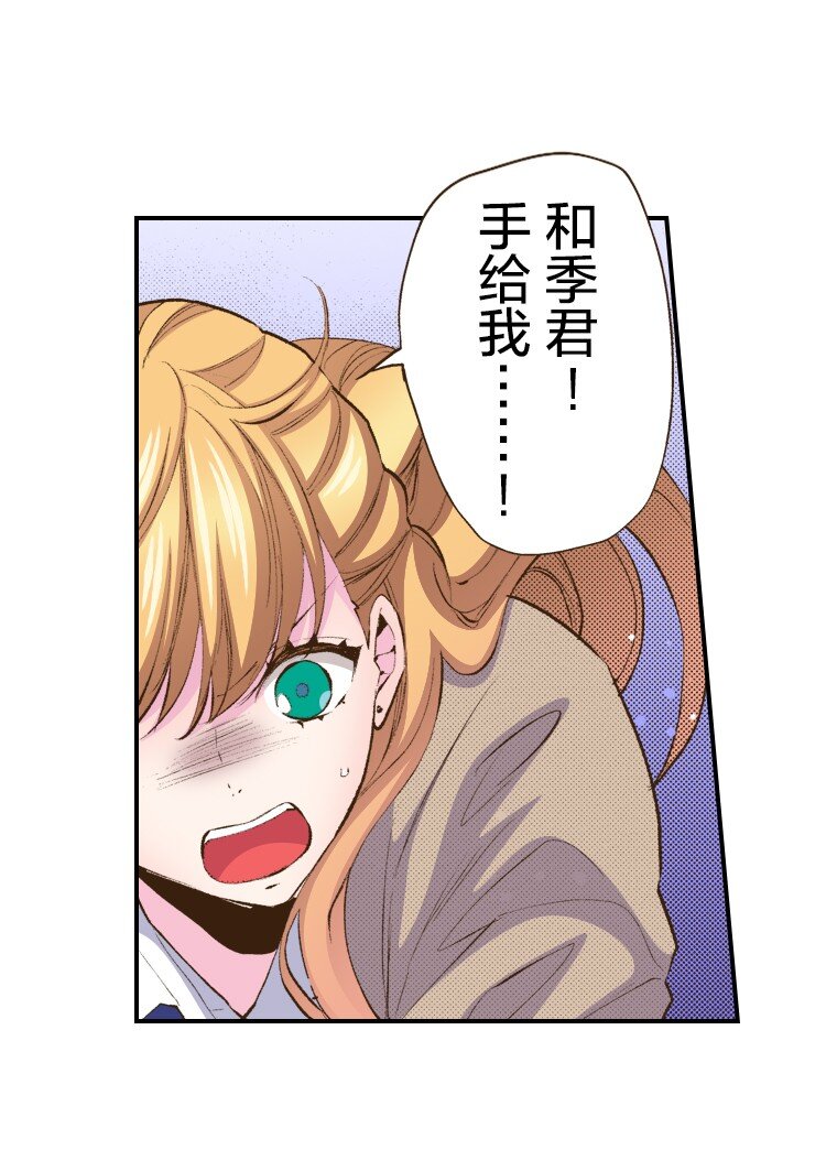 育神日記（彩色條漫） - 56 56(1/2) - 8