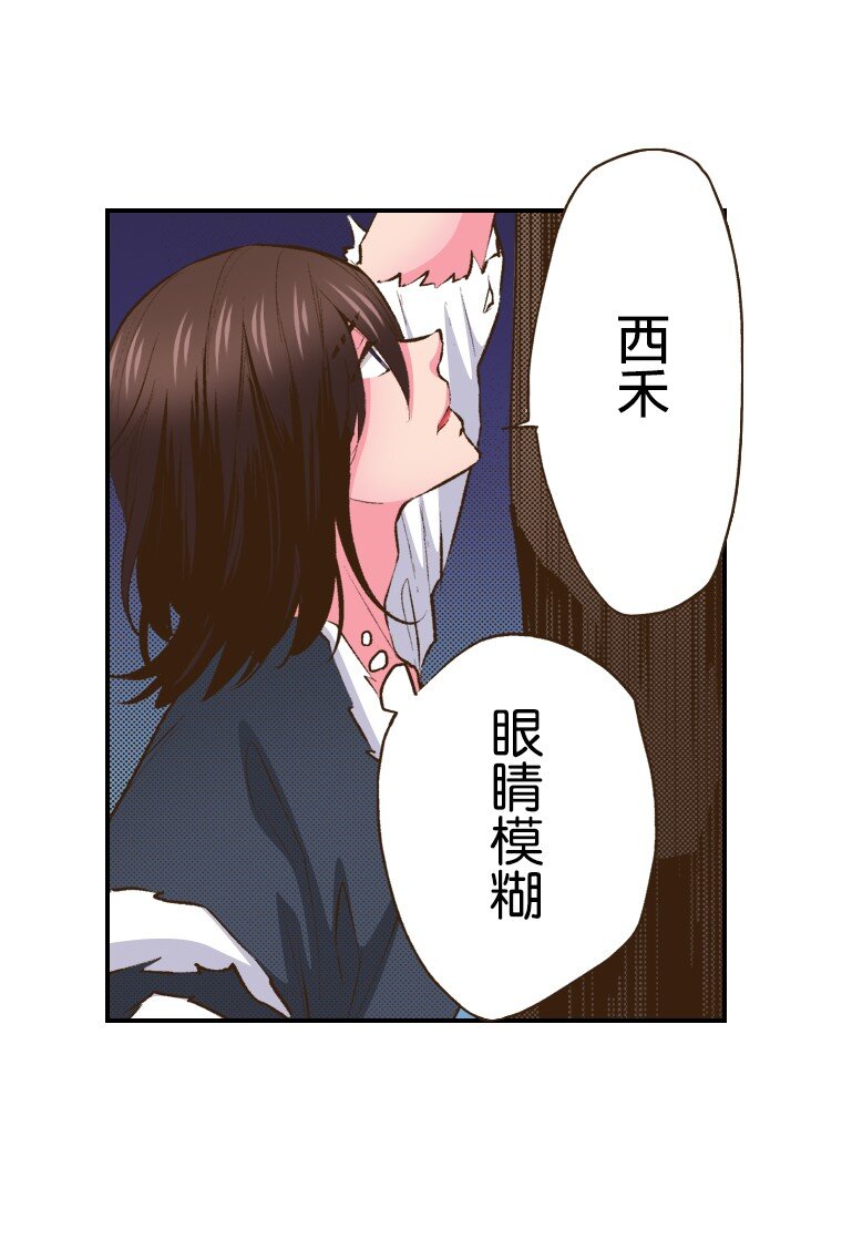 育神日記（彩色條漫） - 56 56(1/2) - 1