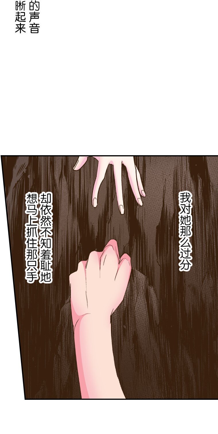 育神日記（彩色條漫） - 56 56(1/2) - 3