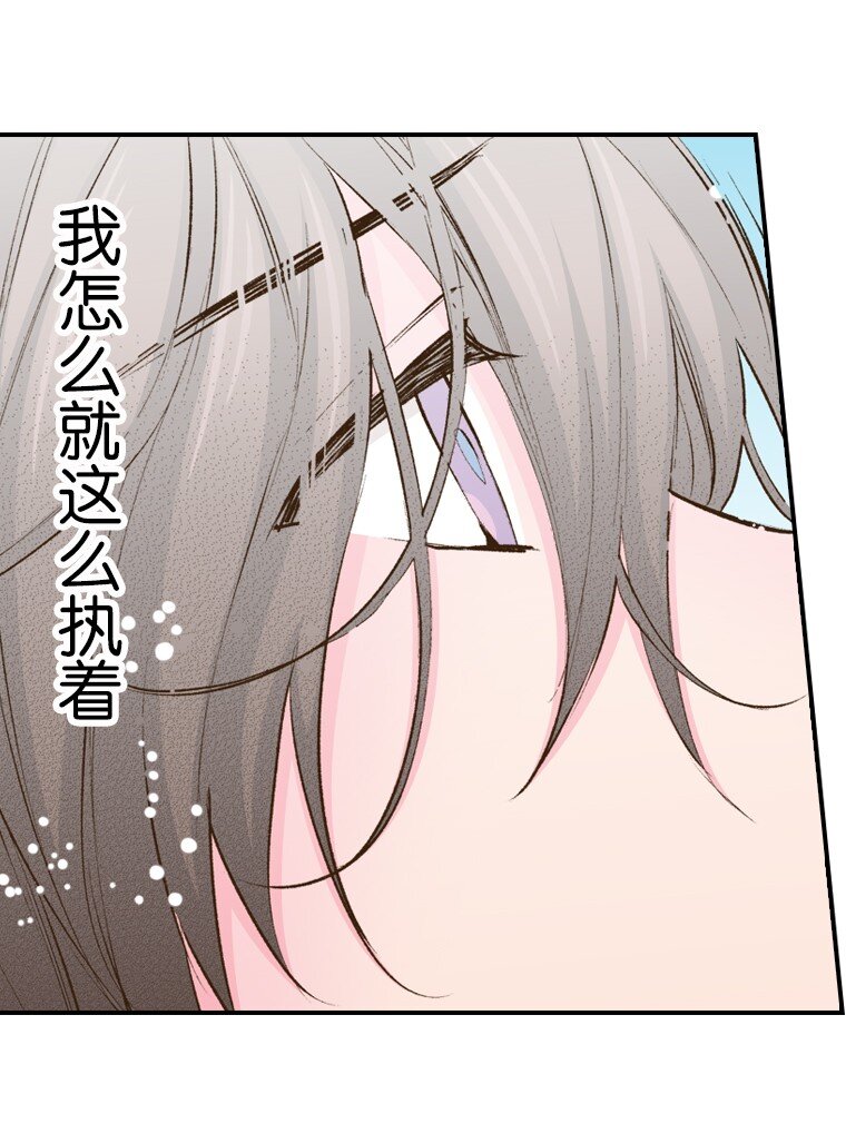 育神日記（彩色條漫） - 56 56(1/2) - 4