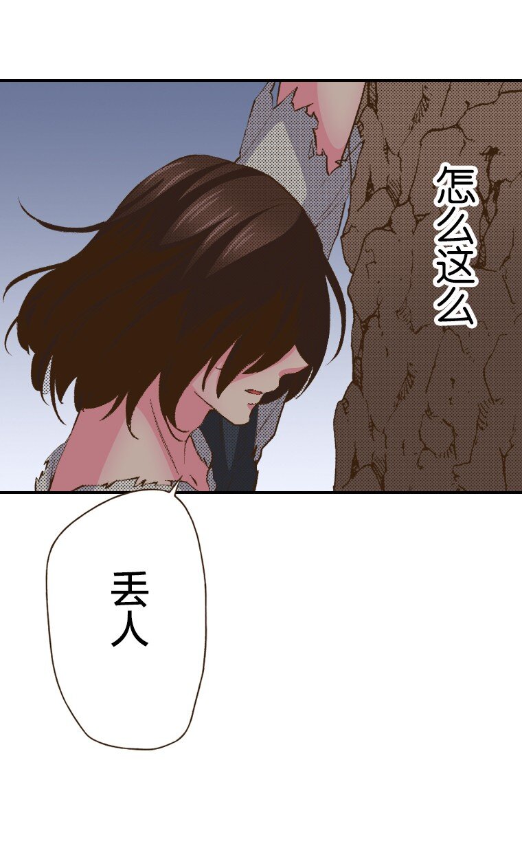 育神日記（彩色條漫） - 56 56(1/2) - 5