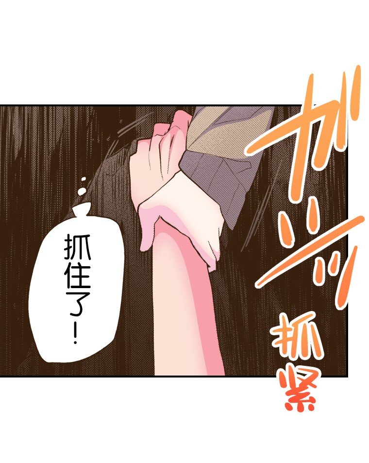 育神日記（彩色條漫） - 56 56(1/2) - 6