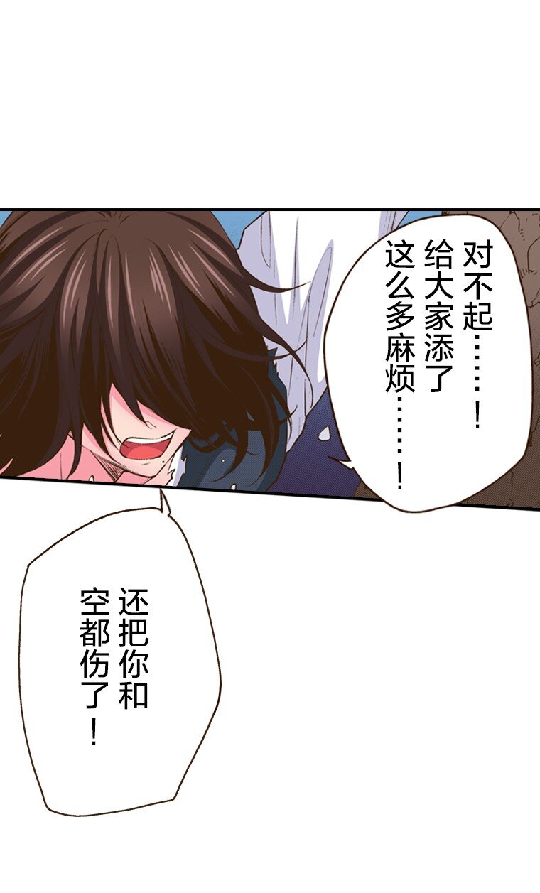 育神日記（彩色條漫） - 56 56(1/2) - 3