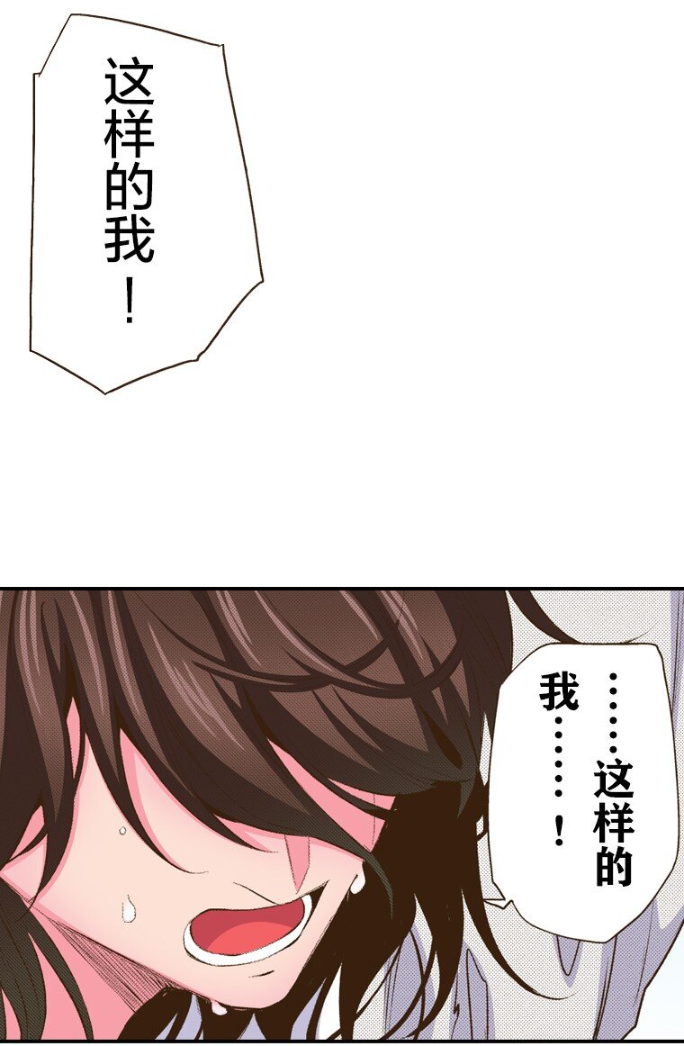 育神日記（彩色條漫） - 56 56(1/2) - 5