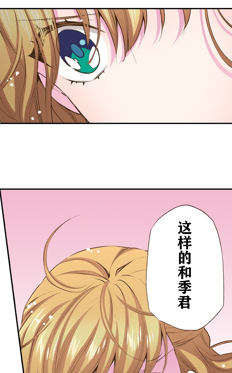 育神日記（彩色條漫） - 56 56(1/2) - 7