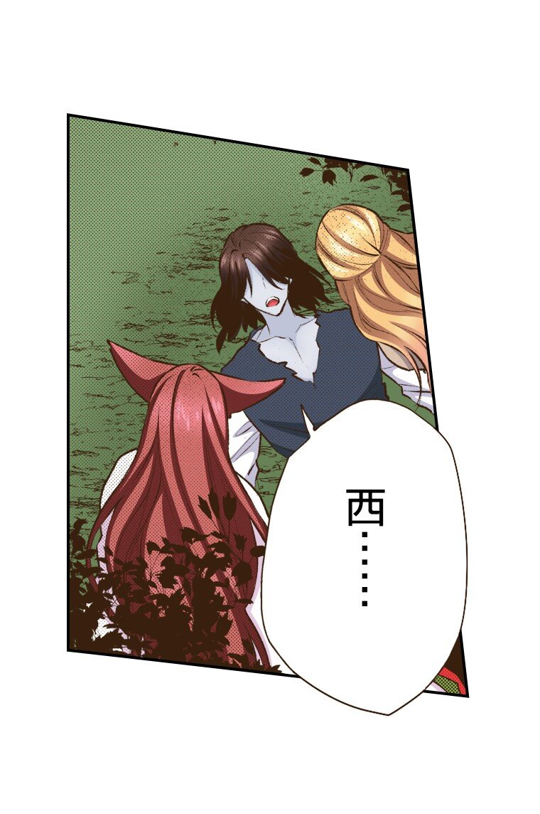 育神日記（彩色條漫） - 56 56(1/2) - 4