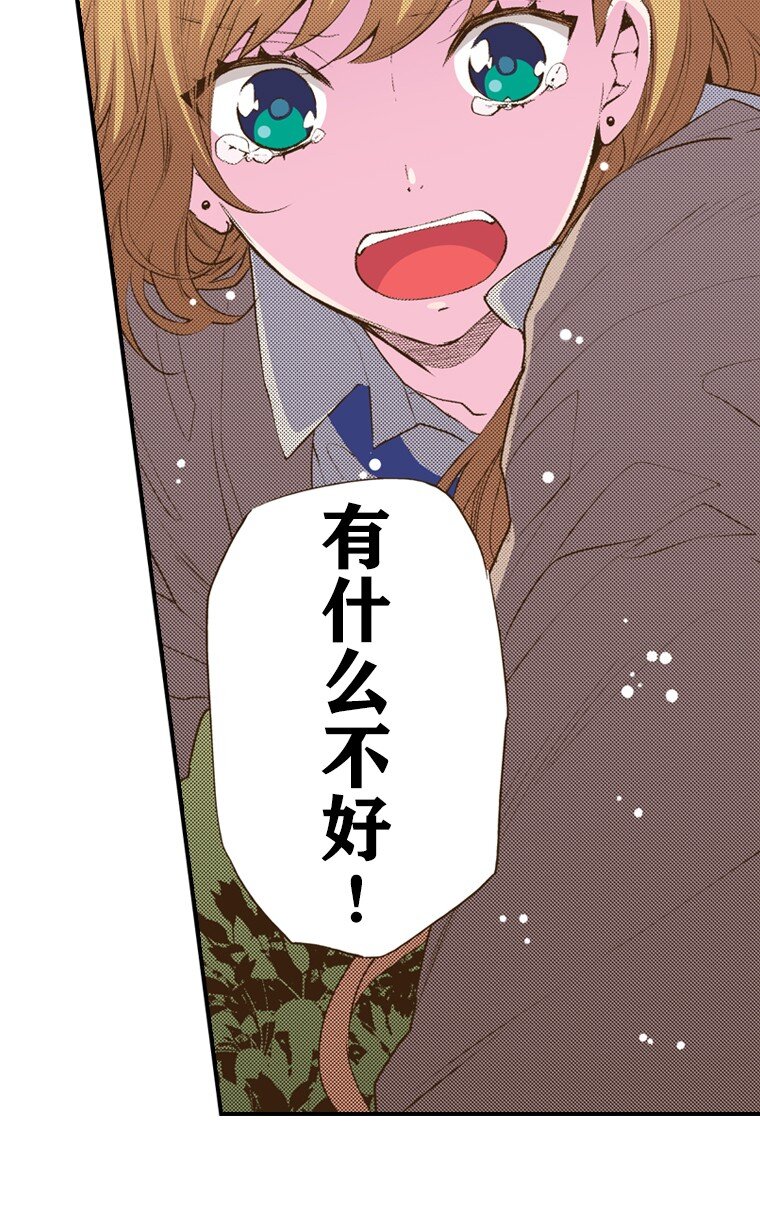 育神日記（彩色條漫） - 56 56(1/2) - 8
