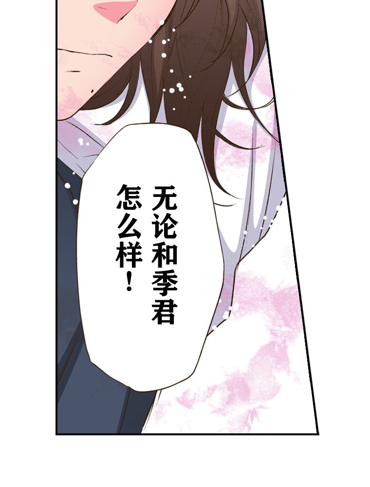 育神日記（彩色條漫） - 56 56(1/2) - 2