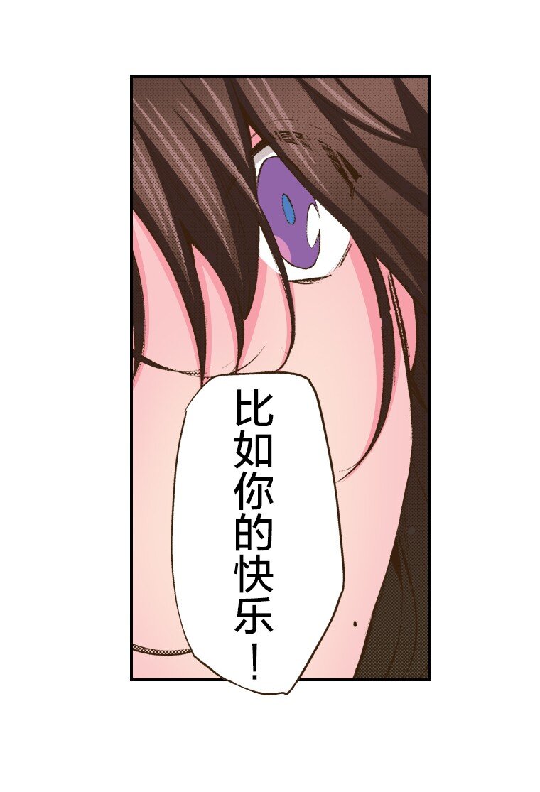 育神日記（彩色條漫） - 56 56(1/2) - 5