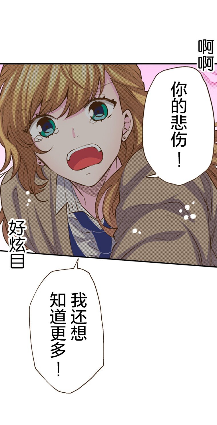 育神日記（彩色條漫） - 56 56(1/2) - 6