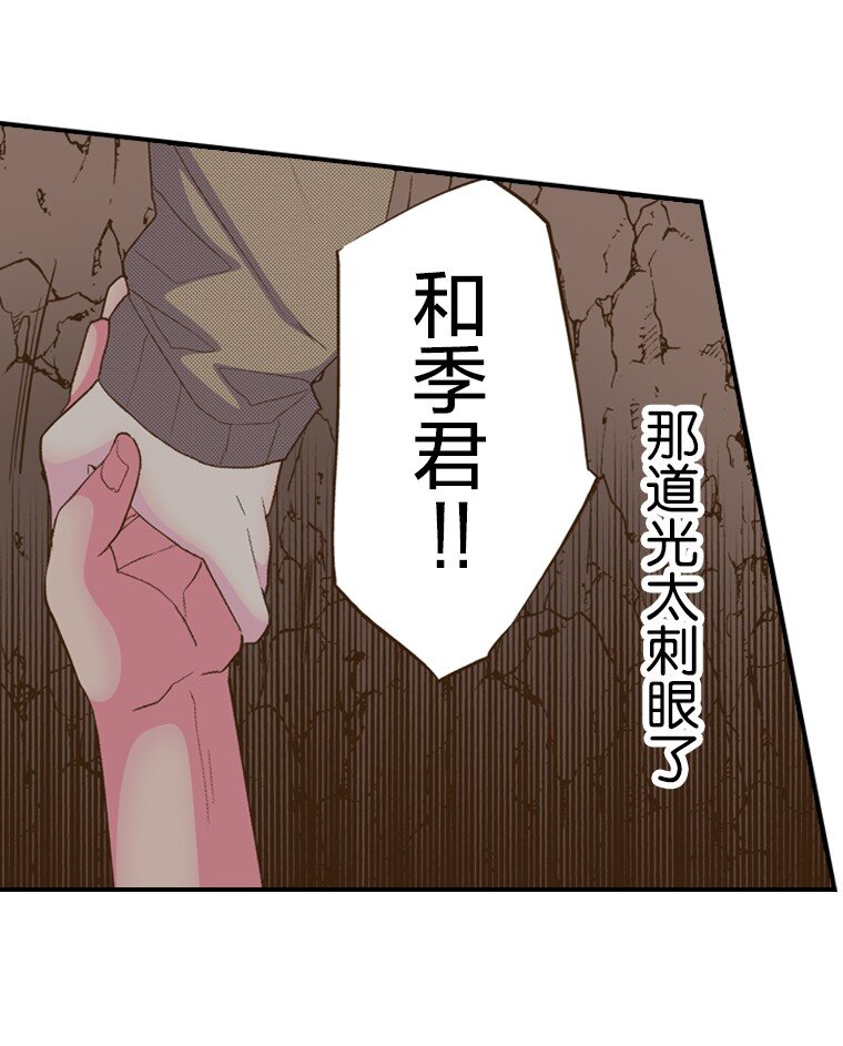育神日記（彩色條漫） - 56 56(1/2) - 8