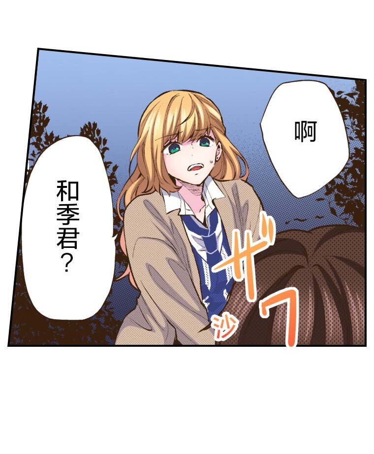 育神日記（彩色條漫） - 56 56(1/2) - 7