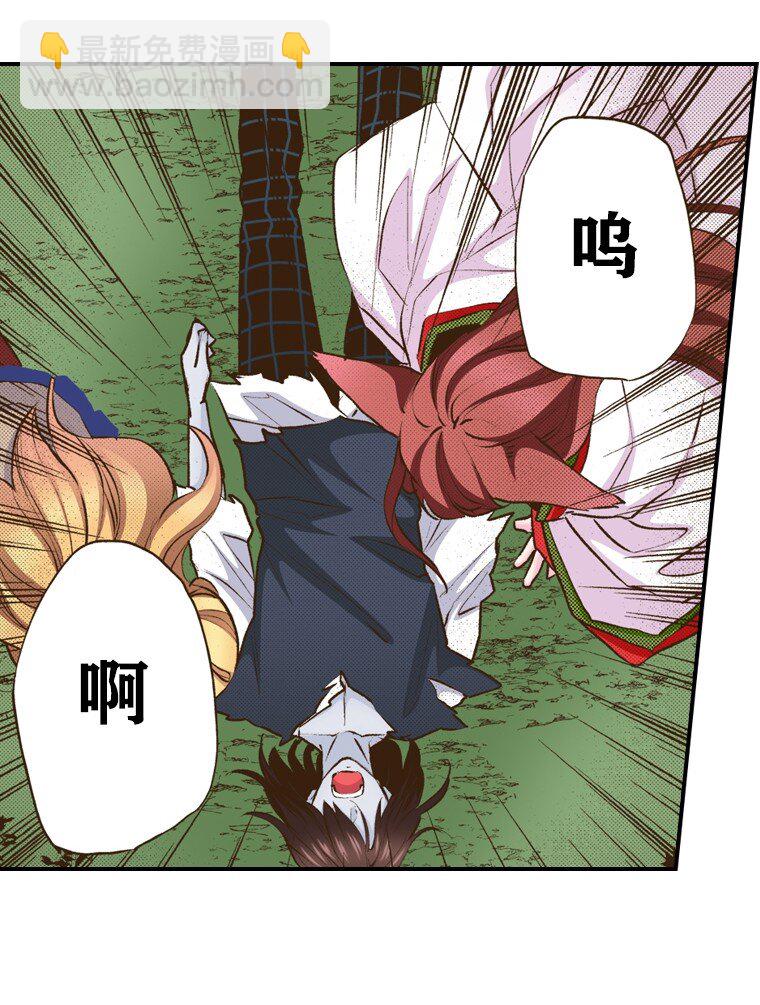 育神日記（彩色條漫） - 56 56(1/2) - 8