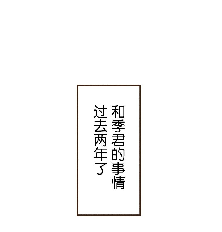 育神日記（彩色條漫） - 58 58 - 1