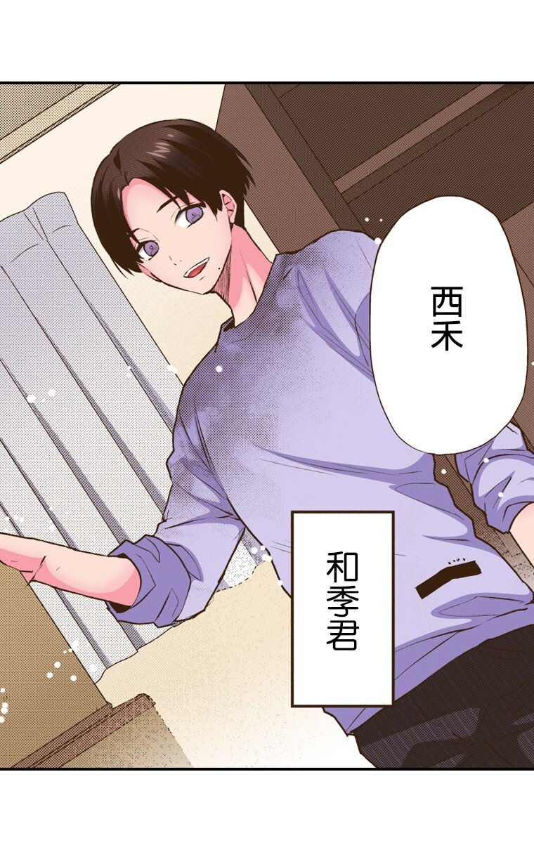 育神日記（彩色條漫） - 58 58 - 5