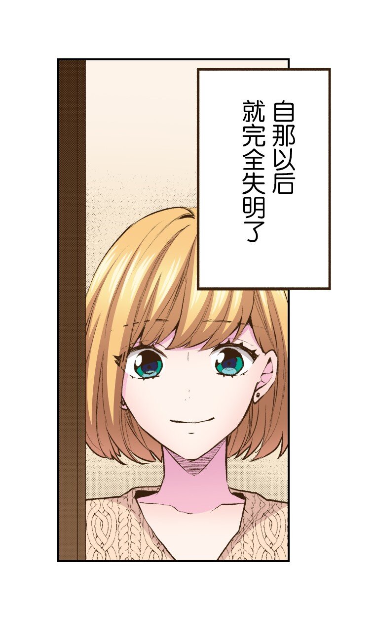 育神日記（彩色條漫） - 58 58 - 6