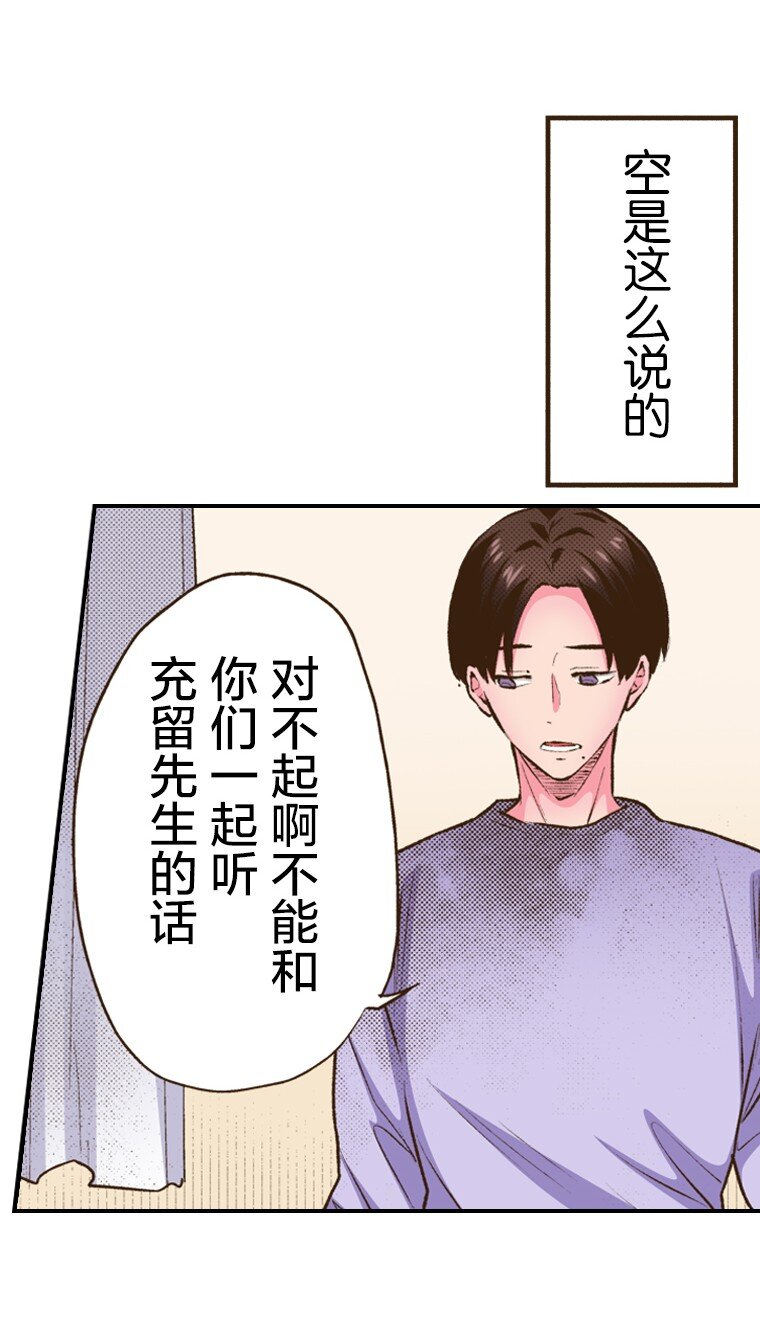 育神日記（彩色條漫） - 58 58 - 1