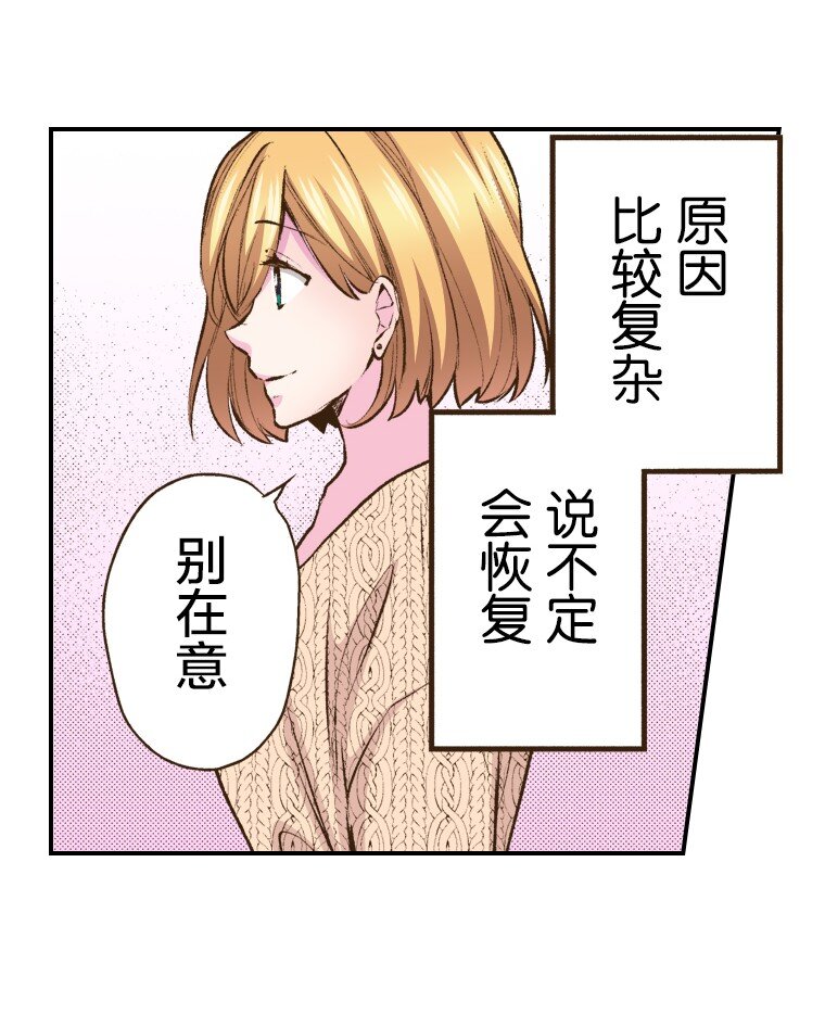 育神日記（彩色條漫） - 58 58 - 2