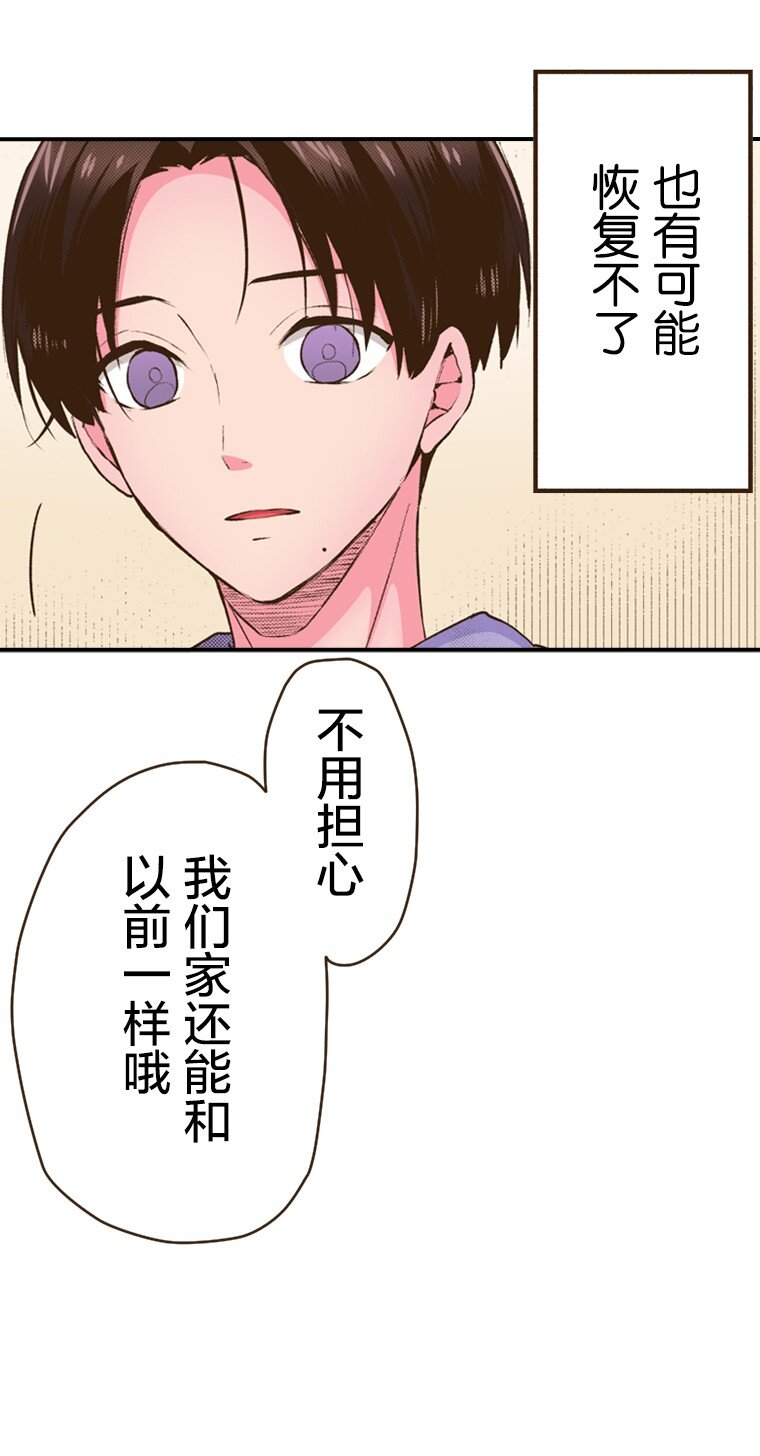 育神日記（彩色條漫） - 58 58 - 3