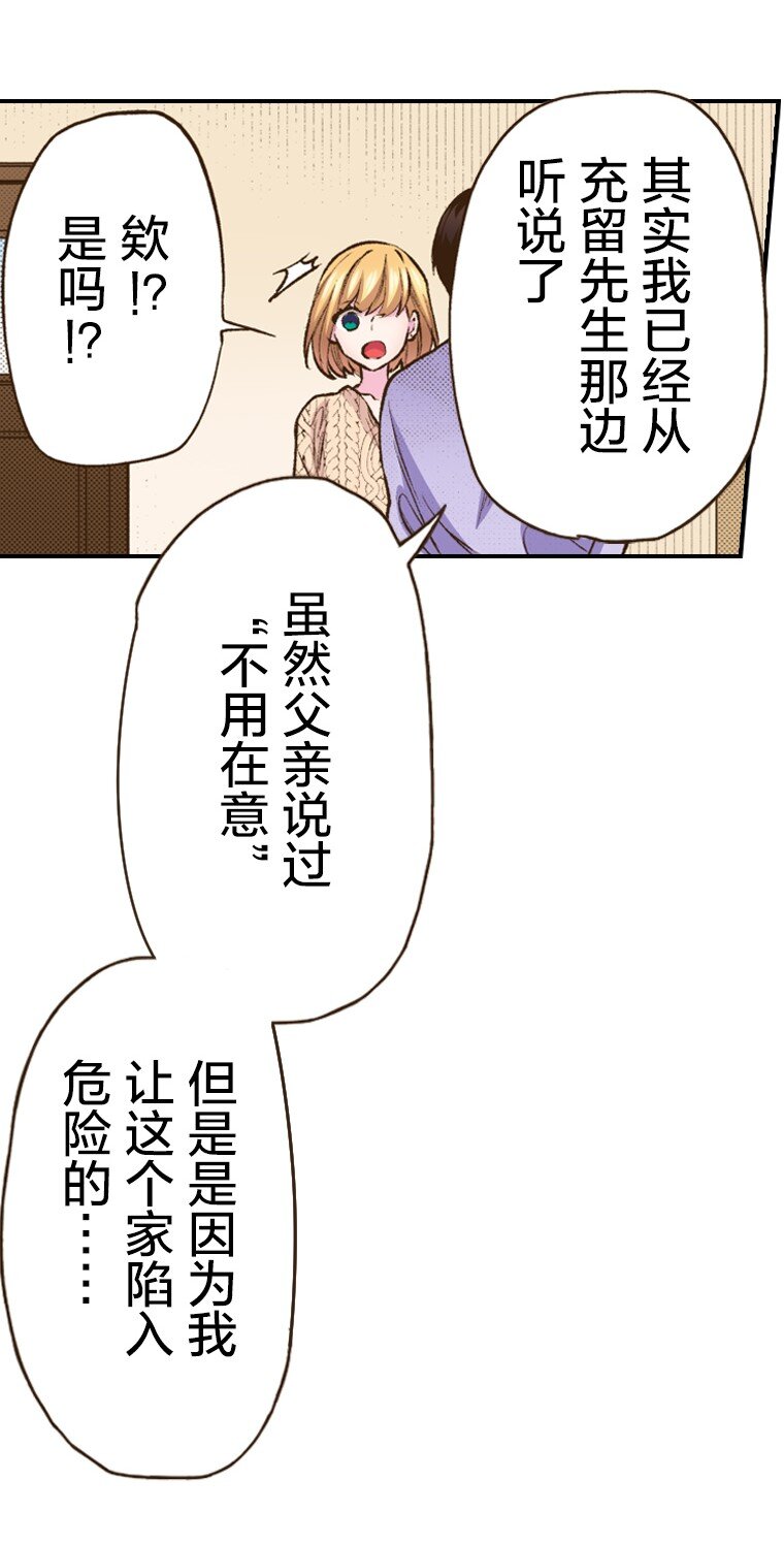 育神日記（彩色條漫） - 58 58 - 5