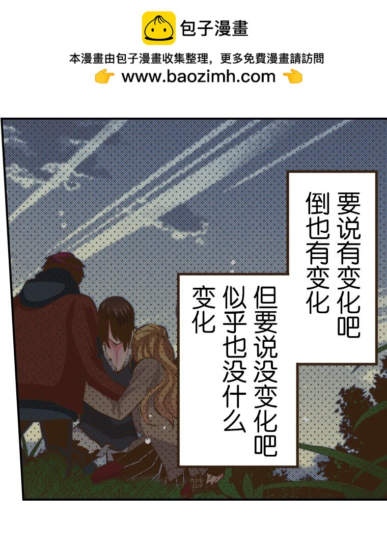 育神日記（彩色條漫） - 58 58 - 2