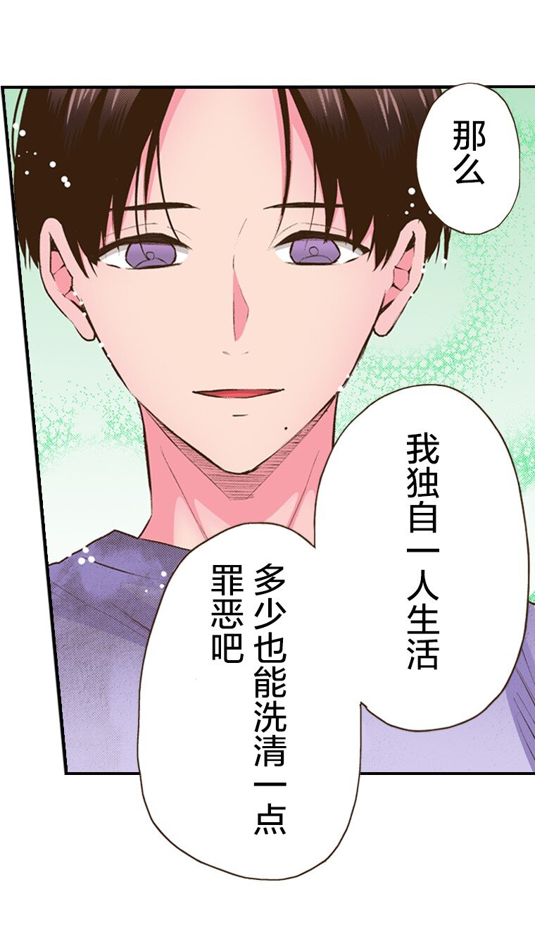 育神日記（彩色條漫） - 58 58 - 2