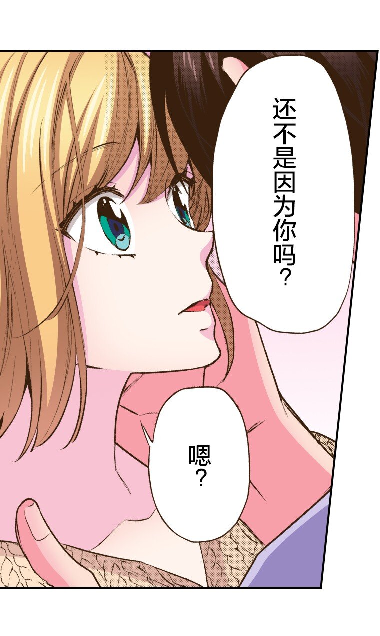 育神日記（彩色條漫） - 58 58 - 2