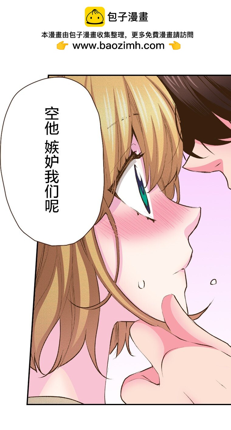育神日記（彩色條漫） - 58 58 - 4
