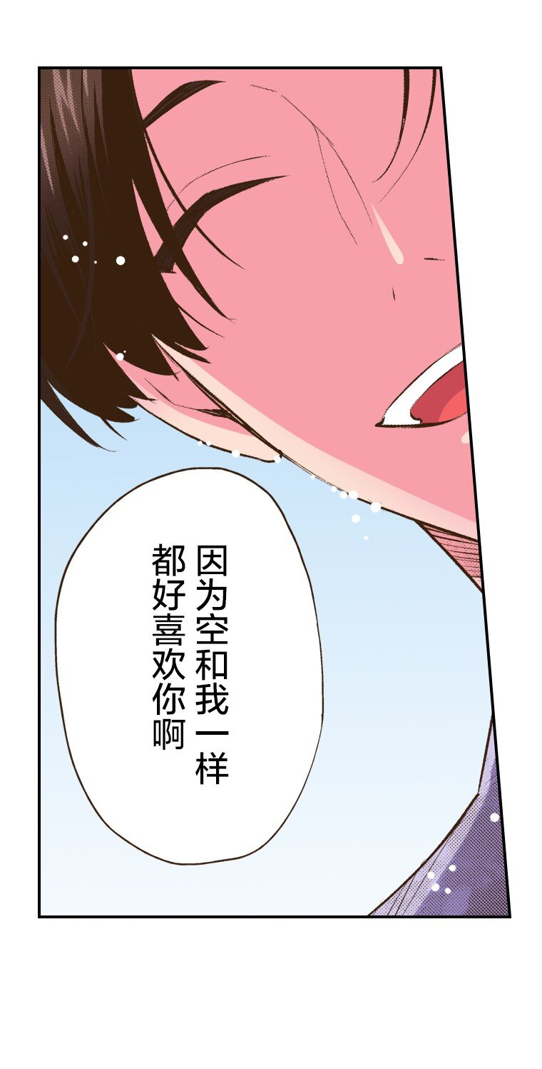 育神日記（彩色條漫） - 58 58 - 5