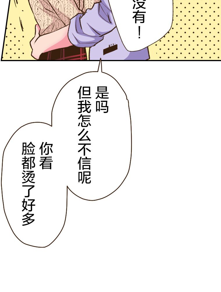 育神日記（彩色條漫） - 58 58 - 7
