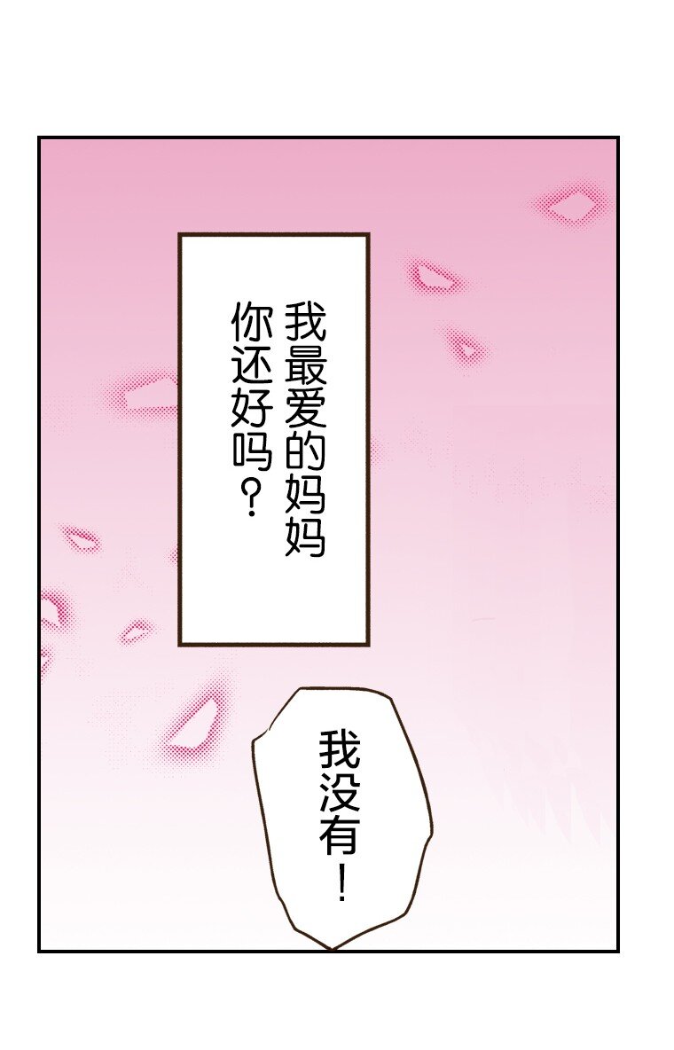 育神日記（彩色條漫） - 58 58 - 1