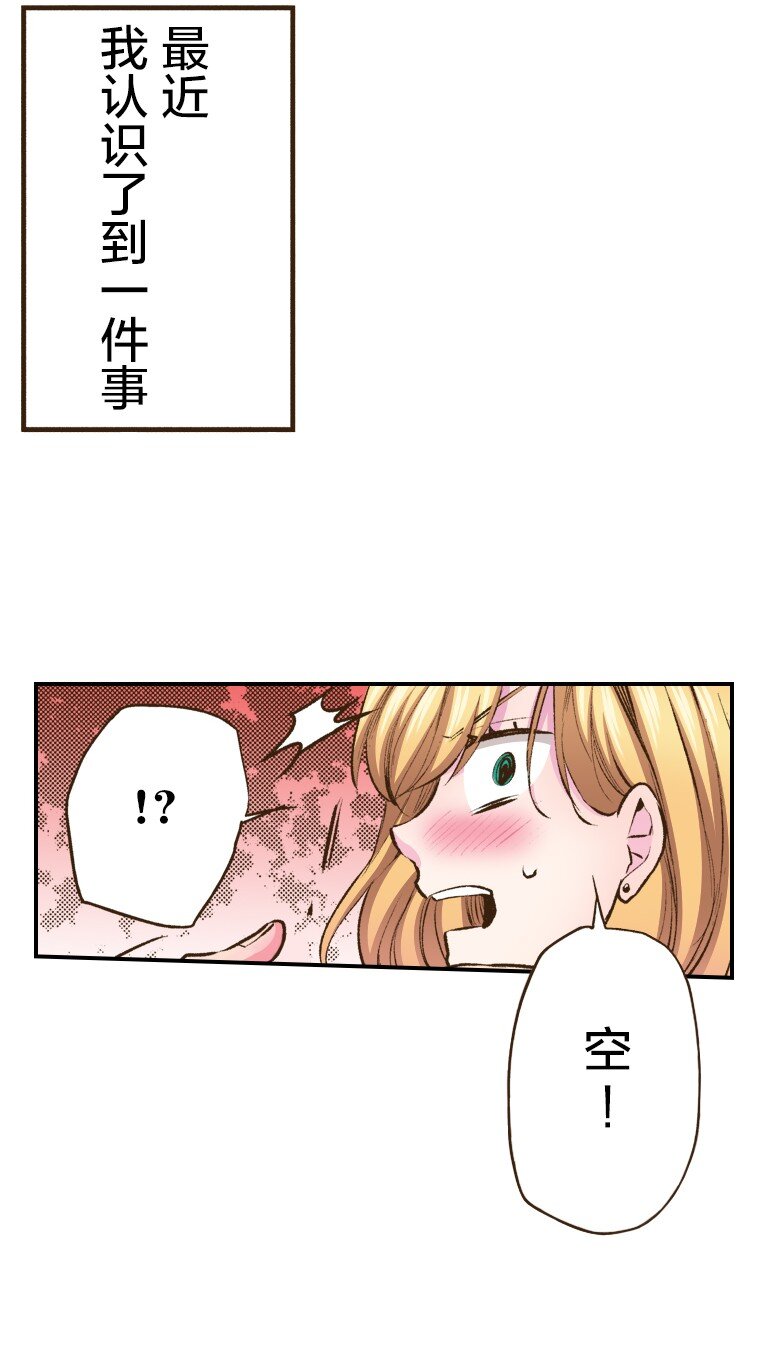 育神日記（彩色條漫） - 58 58 - 3