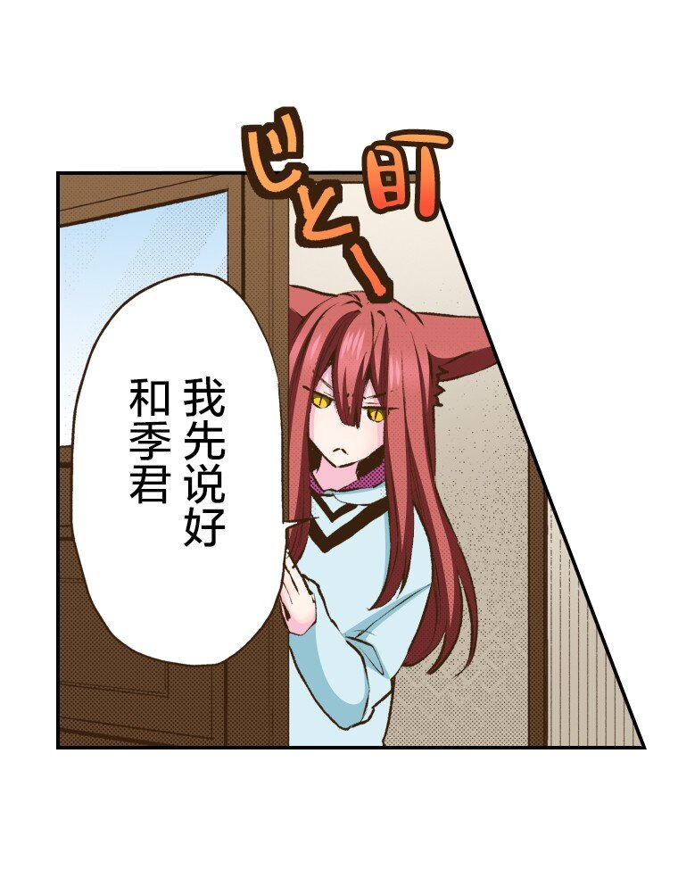 育神日記（彩色條漫） - 58 58 - 4